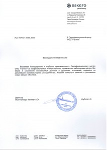 ООО Эскаро